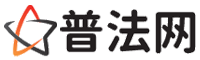 潍坊律师咨询,潍坊婚姻律师,潍坊离婚律师,潍坊刑事律师,潍坊拆迁律师,潍坊律师事务所-潍坊律师网